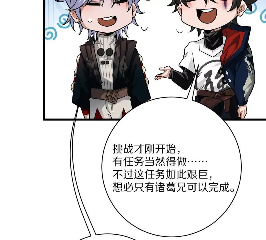 第54话：传说中的“鸭霸”49
