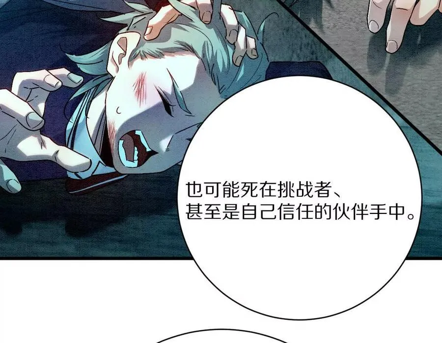 第83话：绝地翻盘19