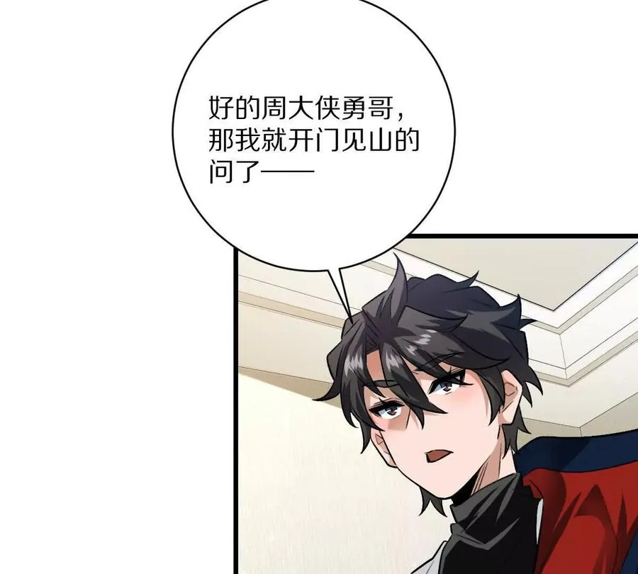 第44话：危机来临34