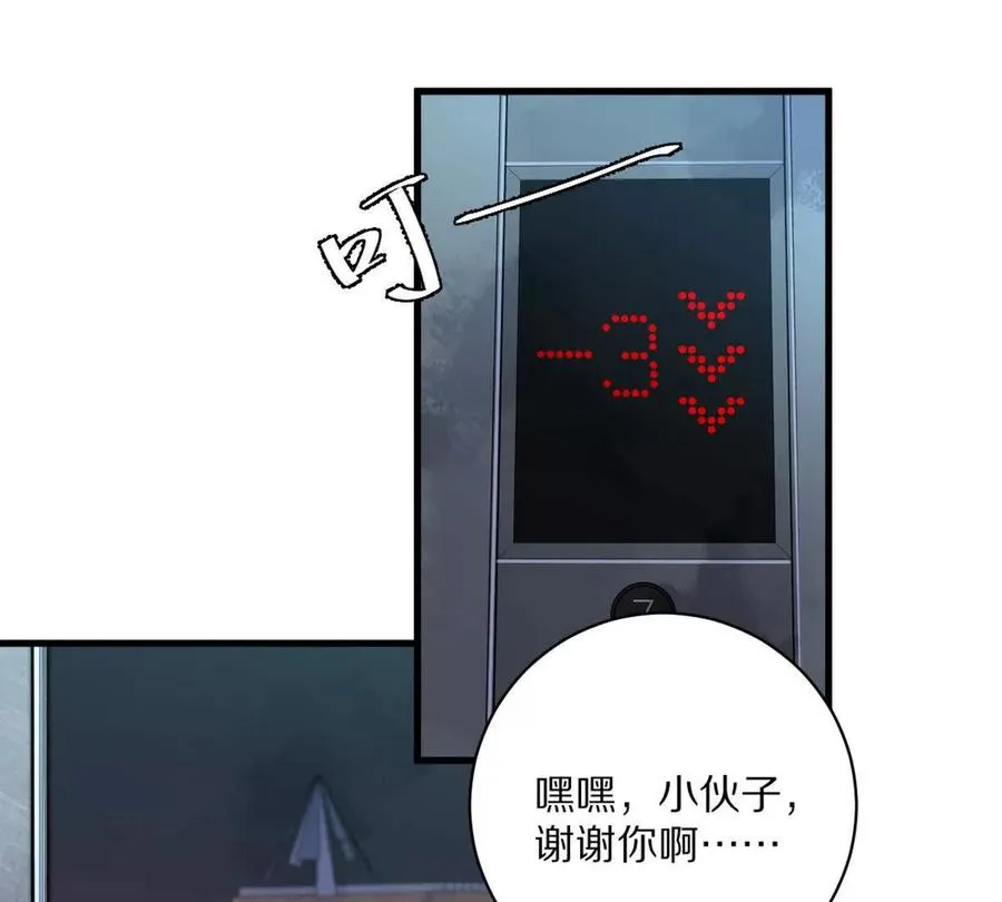第10话：吃人的文字31