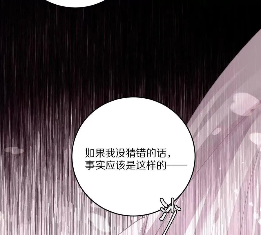 第39话：何为意难平55