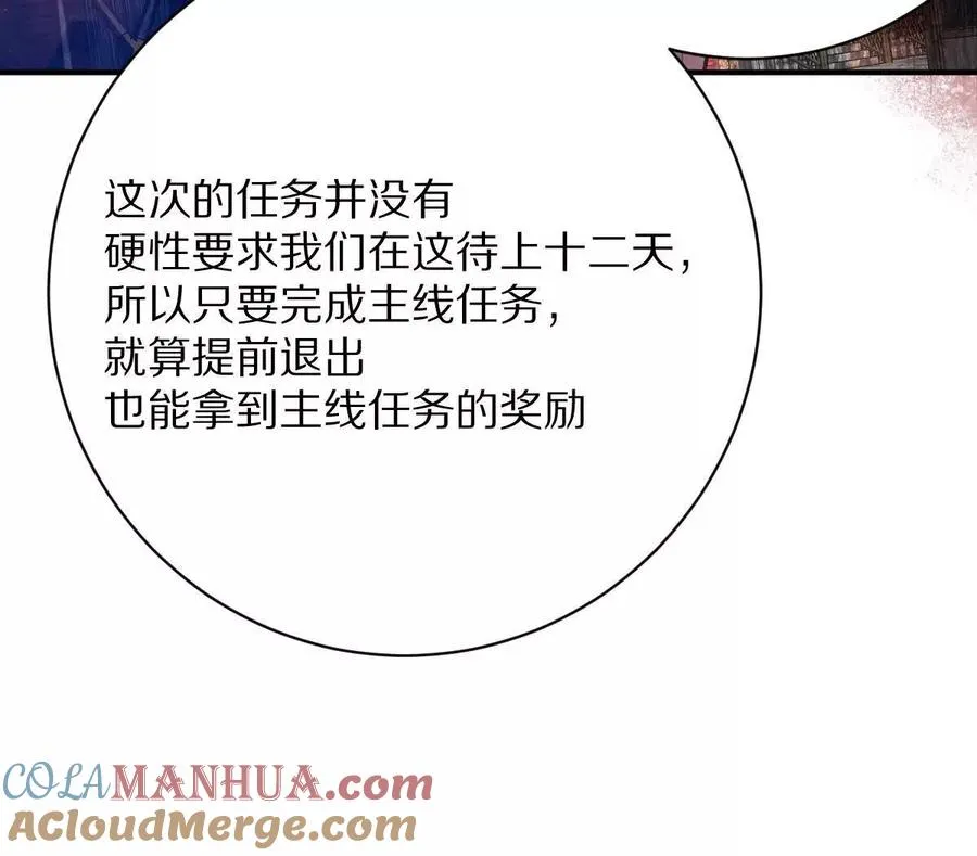 第61话：乱葬岗24