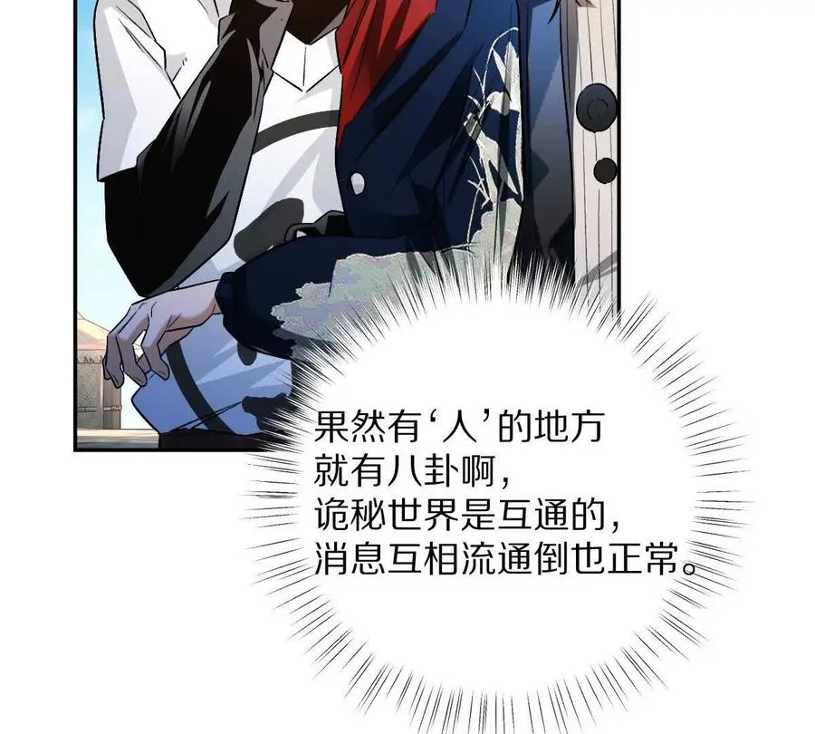 第66话：神秘来客106