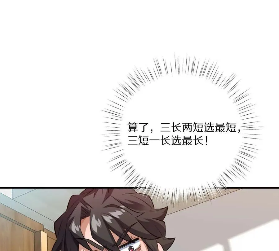 第39话：何为意难平139