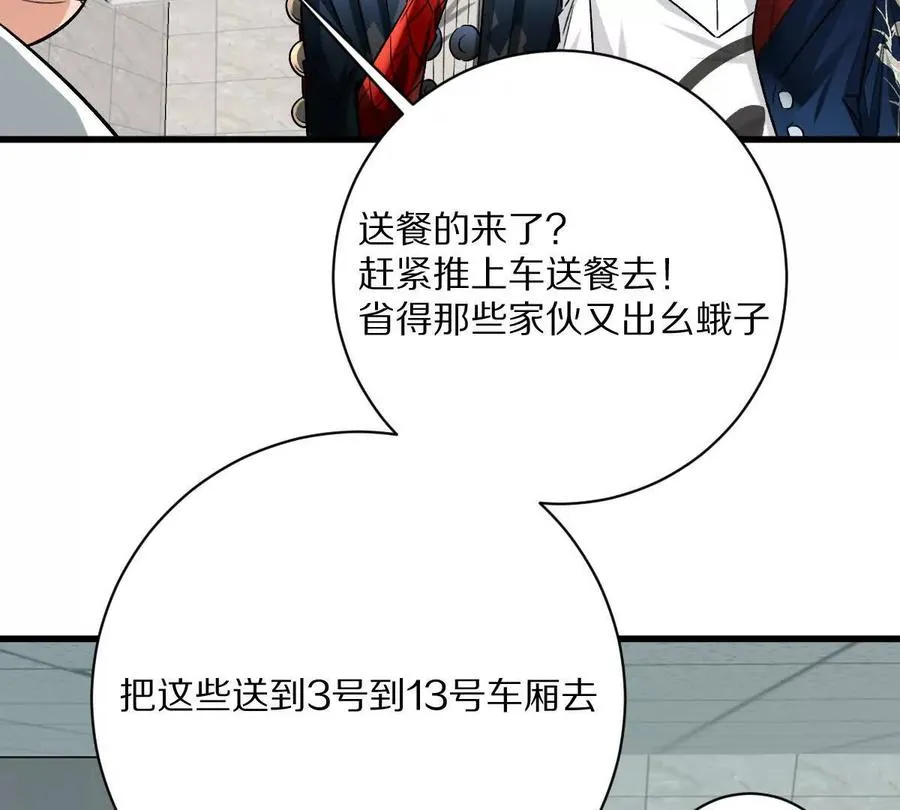 第91话：14号车厢63