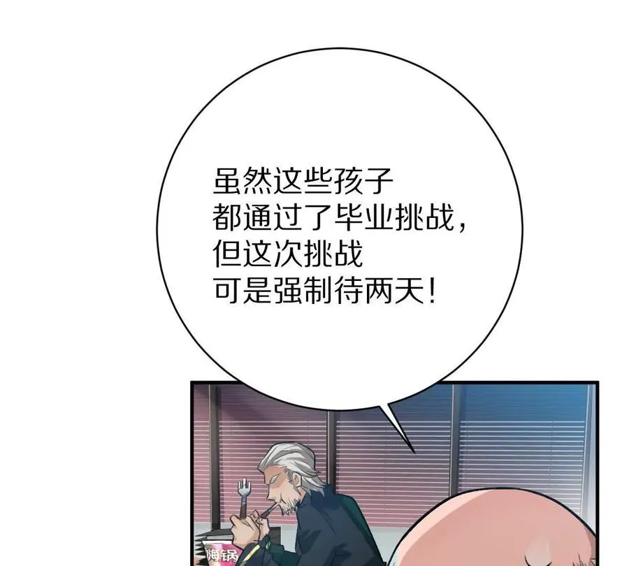 第27话：天下兴亡，匹夫有责！66
