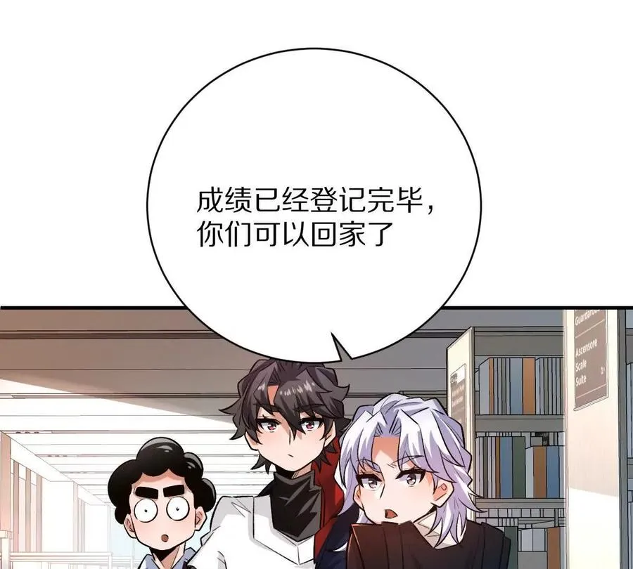 第41话：叶长青的怒吼44