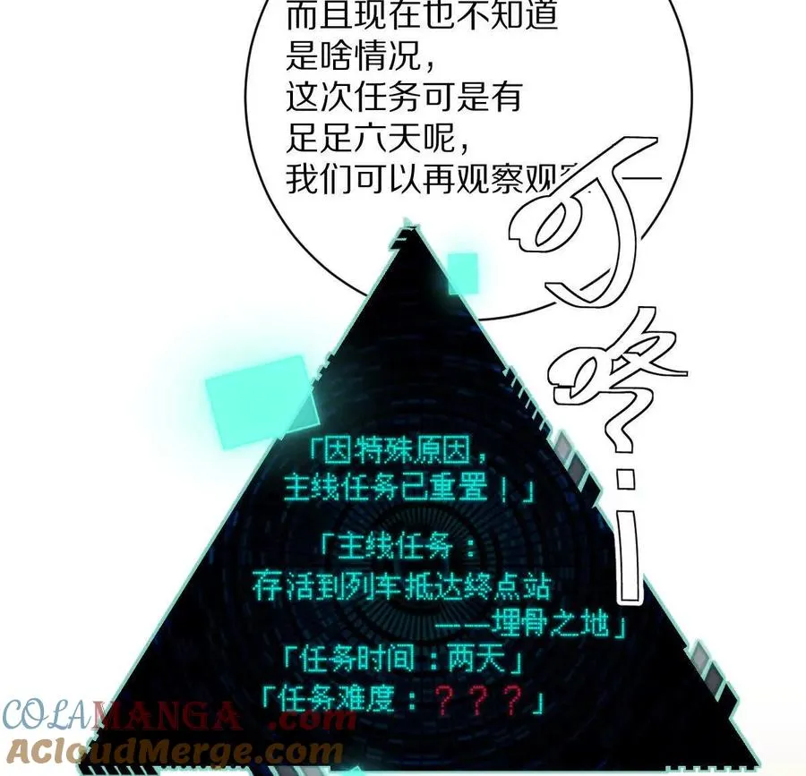 第96话：艺术，就是爆炸！24