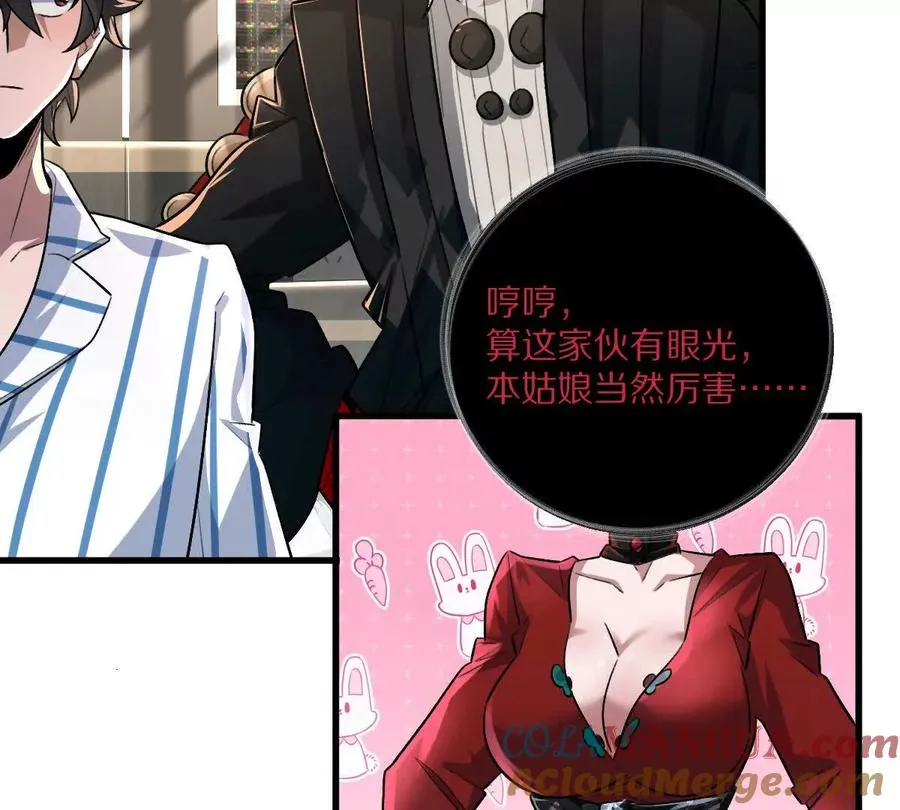 第51话：第三次诡秘挑战开启28