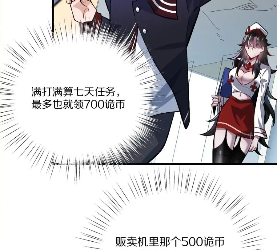 第4话：强光手电筒11