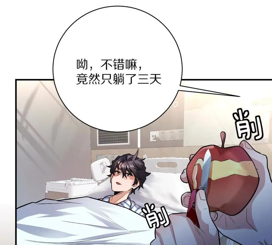 第50话：到底谁才是反派！75