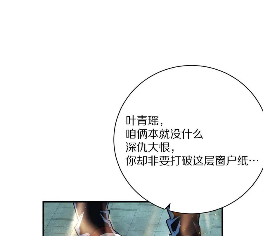第33话：瞧把你能的89