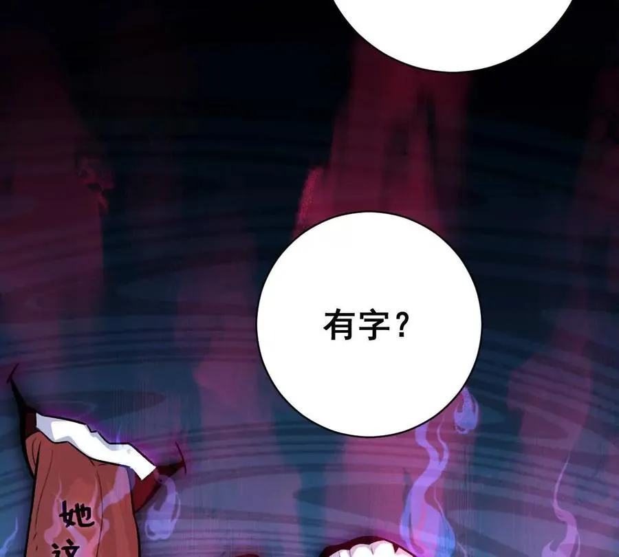 第31话：舌尖上的“秘密”83