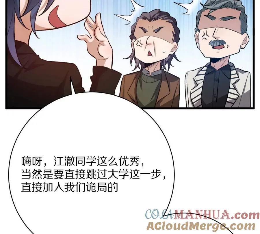 第53话：“丝绸之路”56
