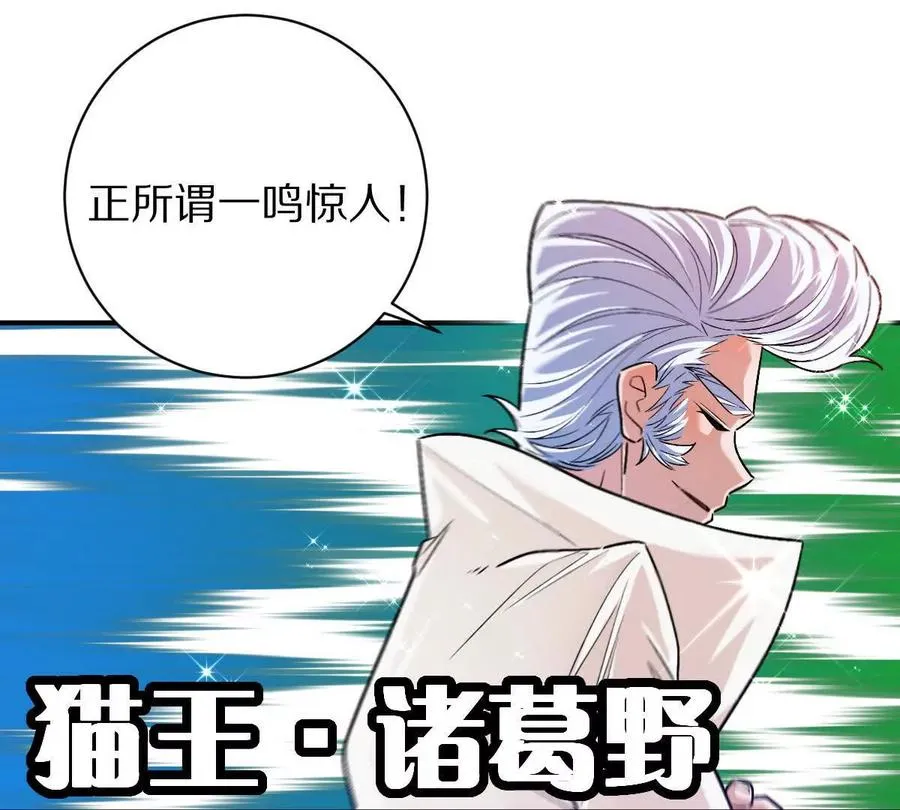 第87话：春秋大梦34