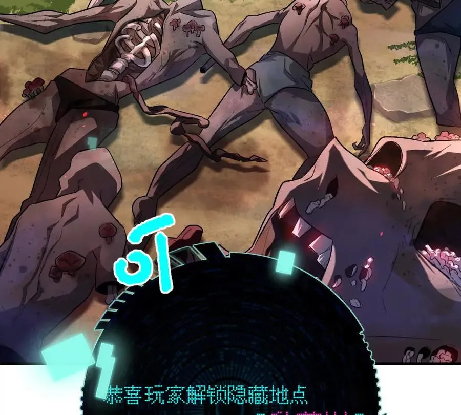第61话：乱葬岗77