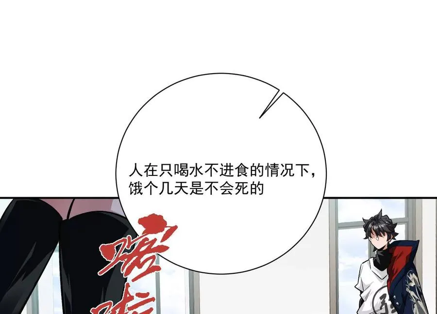 第23话：装傻充愣第一人46