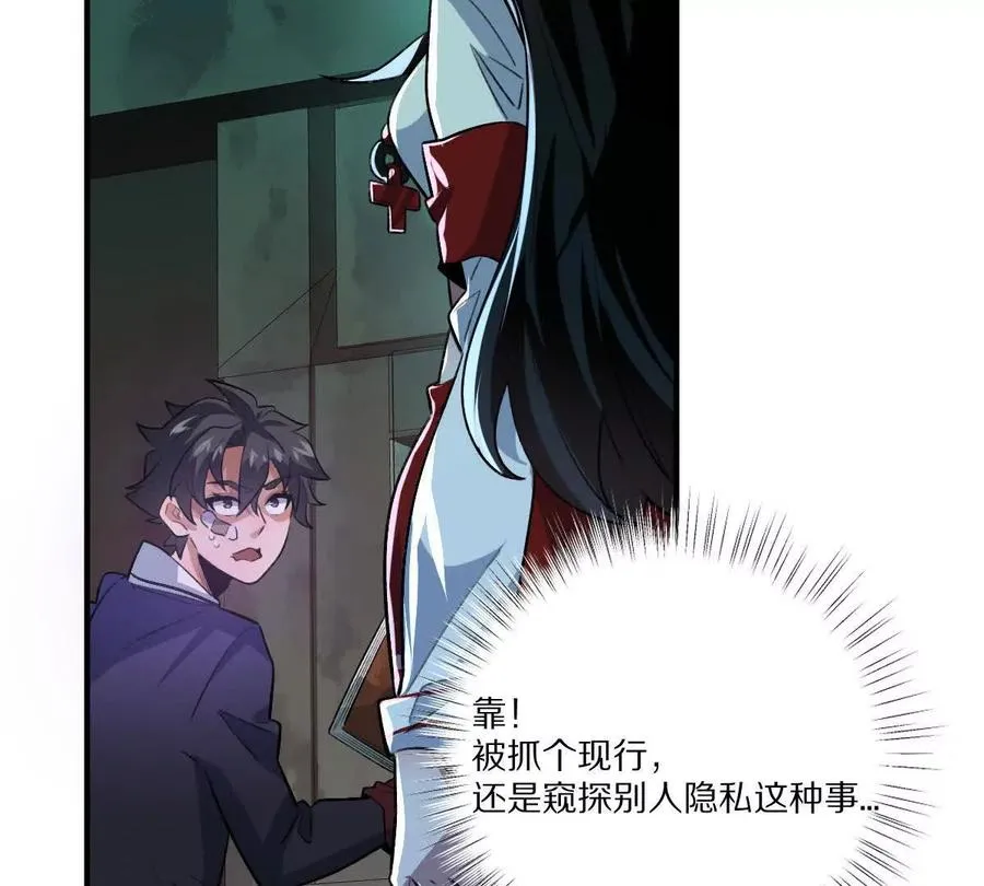 第11话：噩梦模式5