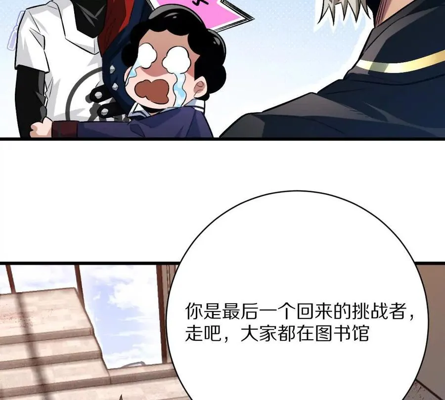 第40话：我叫诸葛野51