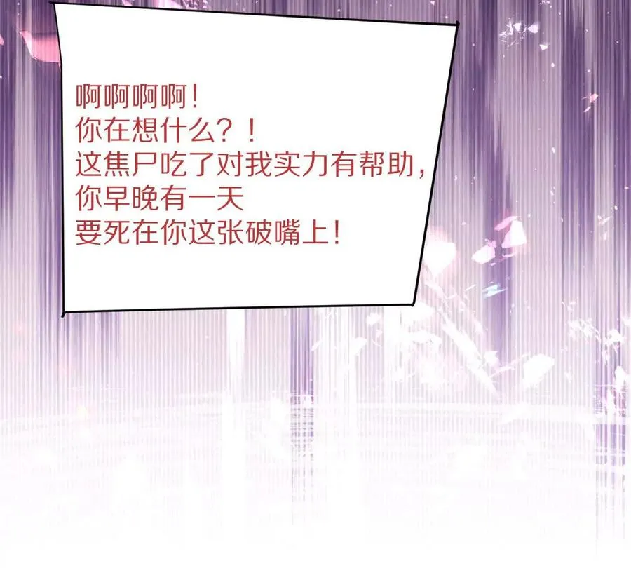 第85话：第二间牢房97
