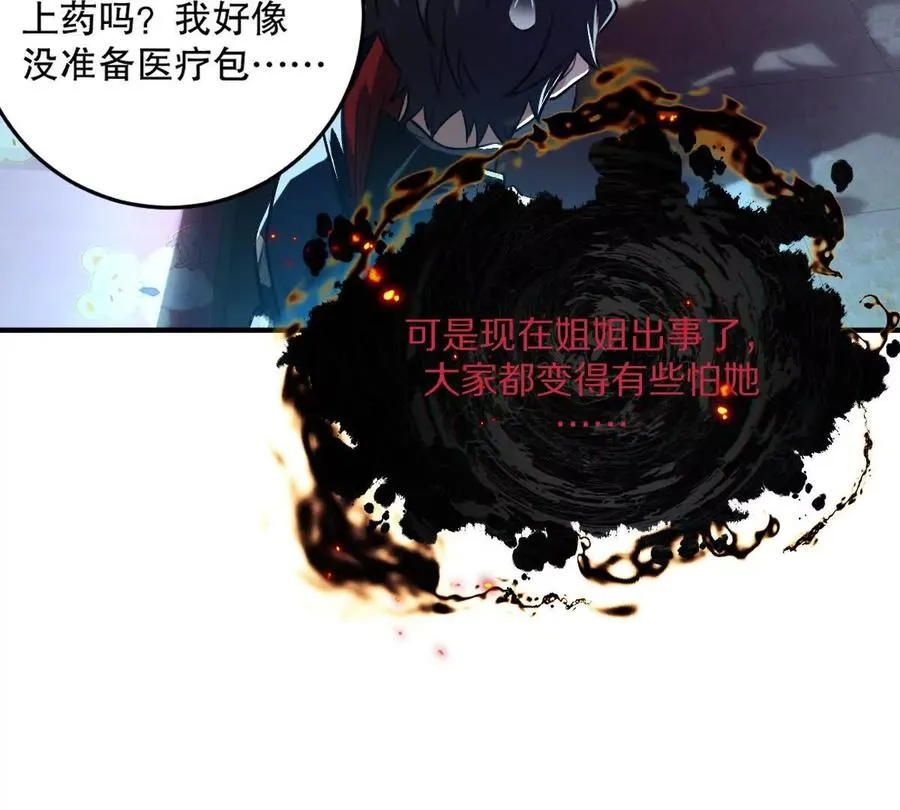 第28话：独家秘技85