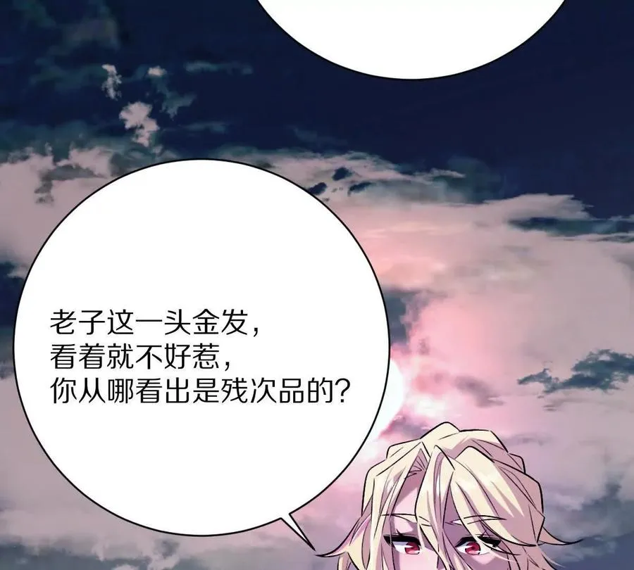 第33话：瞧把你能的41