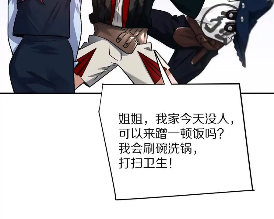 第41话：叶长青的怒吼85