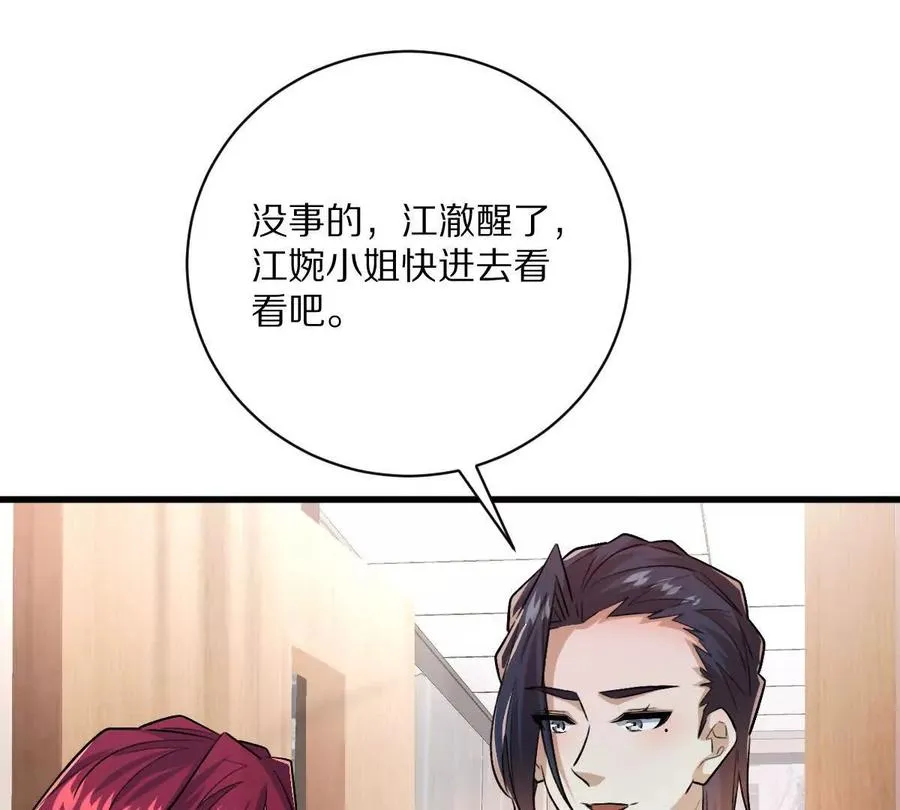 第51话：第三次诡秘挑战开启62