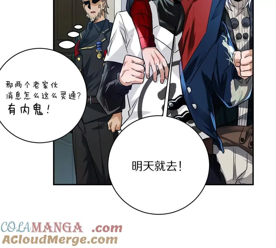 第85话：第二间牢房68
