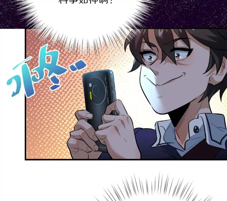 第6话：山寨机，就是牛！55