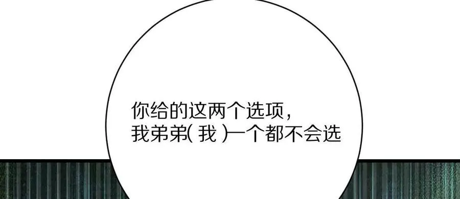 第48话：极限二选一133