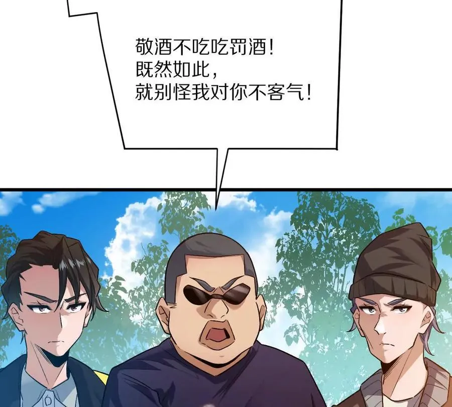 第63话：融合禁物：碎骨刀53