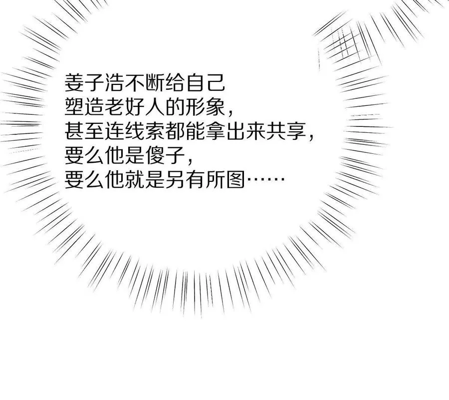 第61话：乱葬岗53