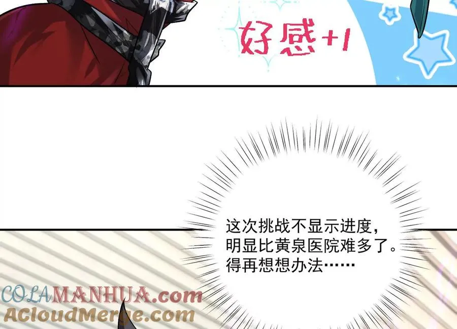 第23话：装傻充愣第一人108