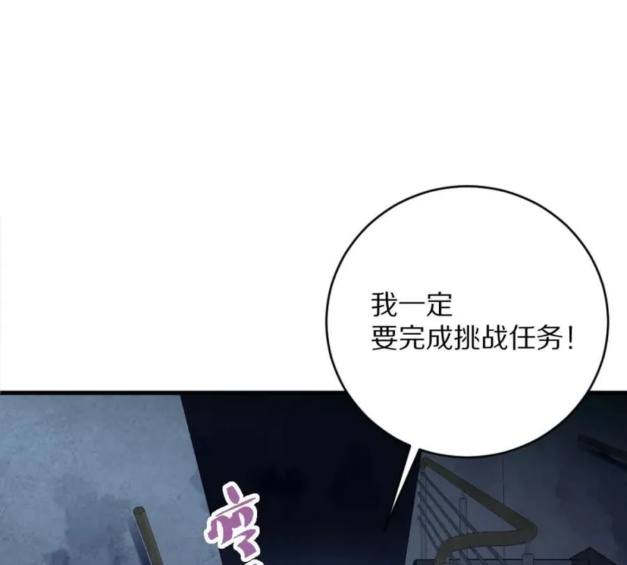 第8话：1401的真相77