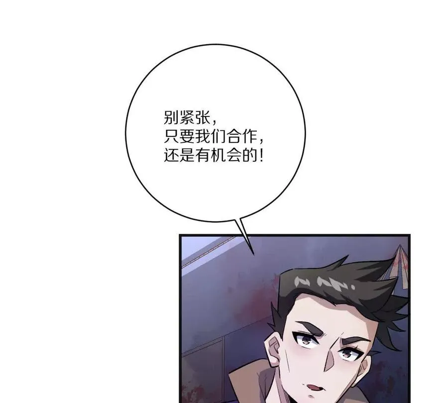 第11话：噩梦模式73