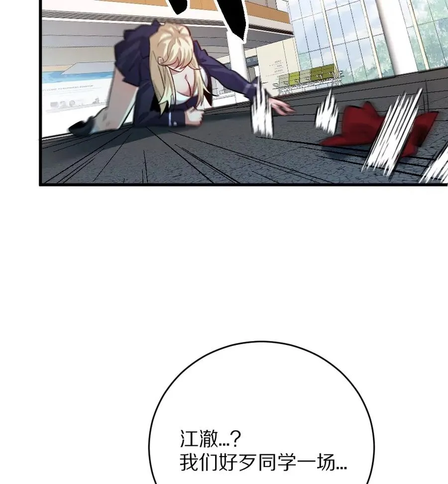 第4话：强光手电筒63