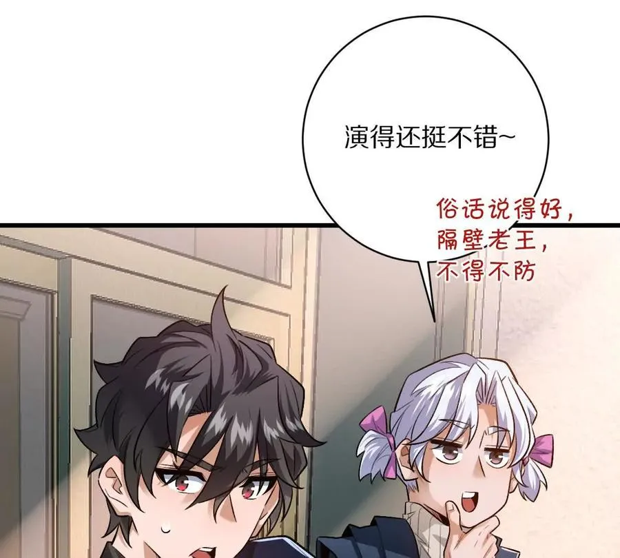 第65话：尼玛炸了66