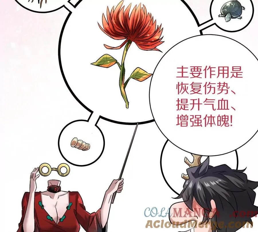 第81话：扶你几把都行~28