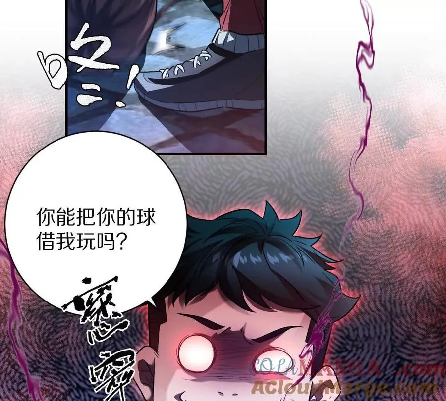 第69话：人球合一84