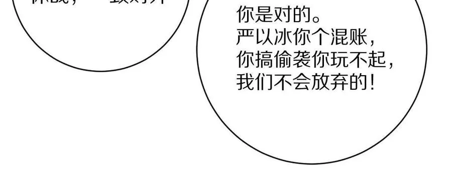 第53话：“丝绸之路”59