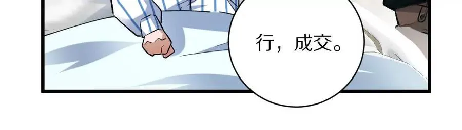 第51话：第三次诡秘挑战开启9