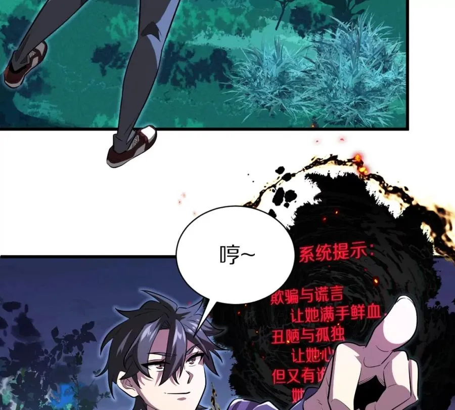 第1话：诡秘世界143