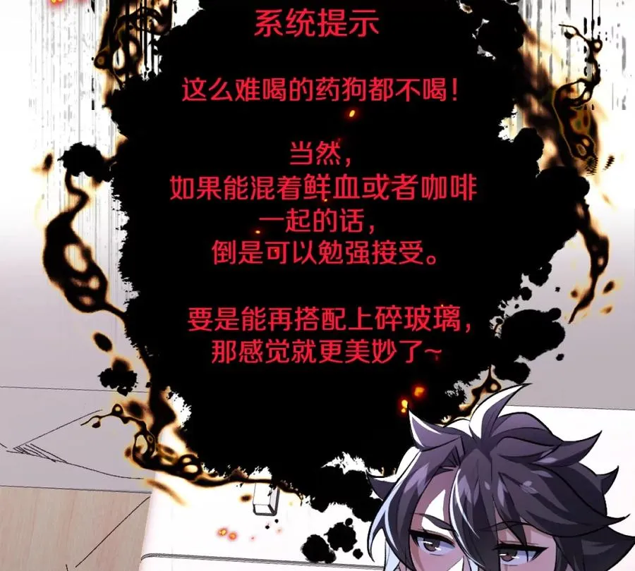 第4话：强光手电筒26