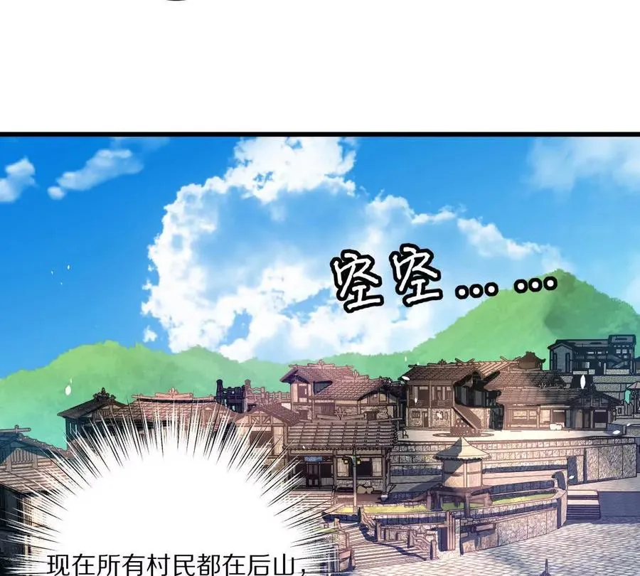 第73话：祭祀大典34