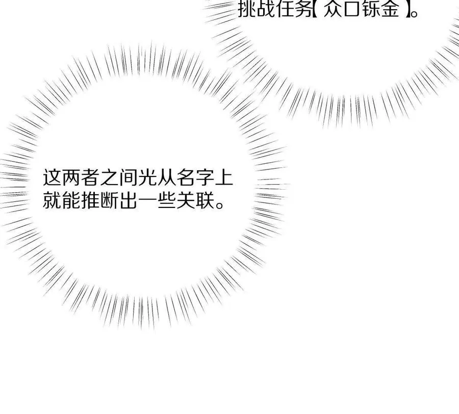 第94话：埋骨之地101