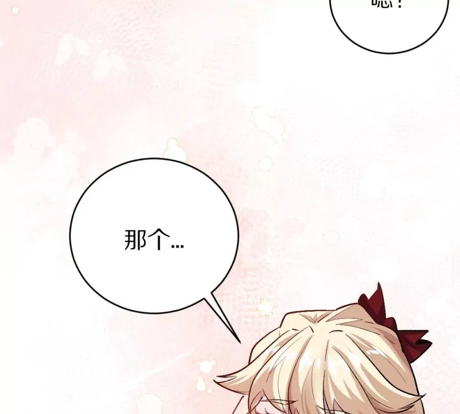 第3话：哄小孩我最擅长了！119