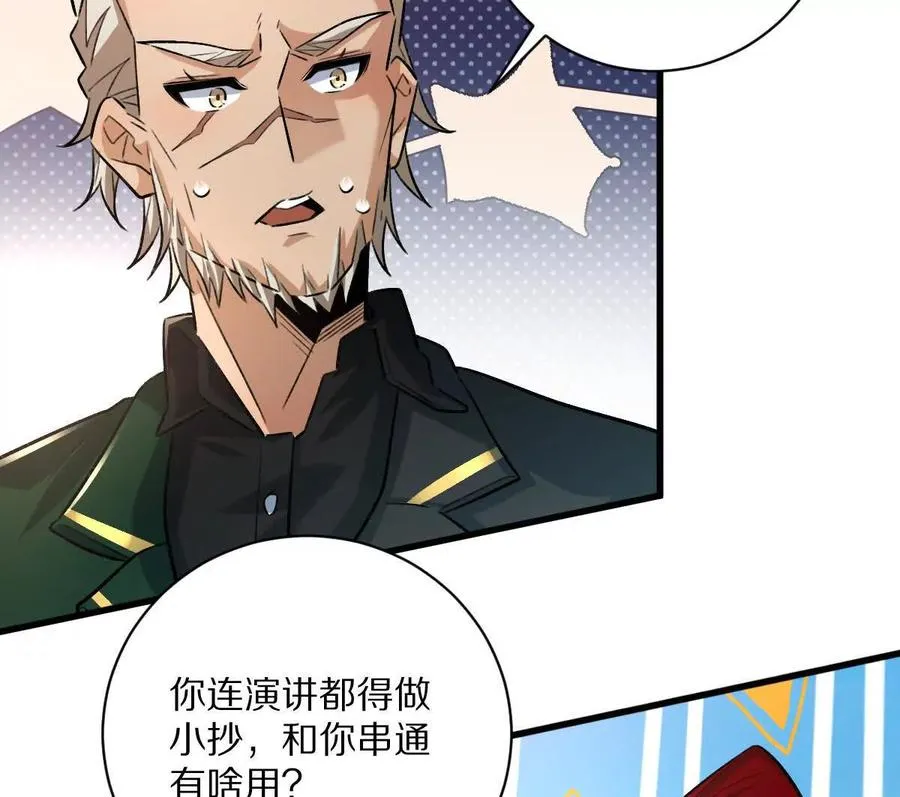 第51话：第三次诡秘挑战开启67