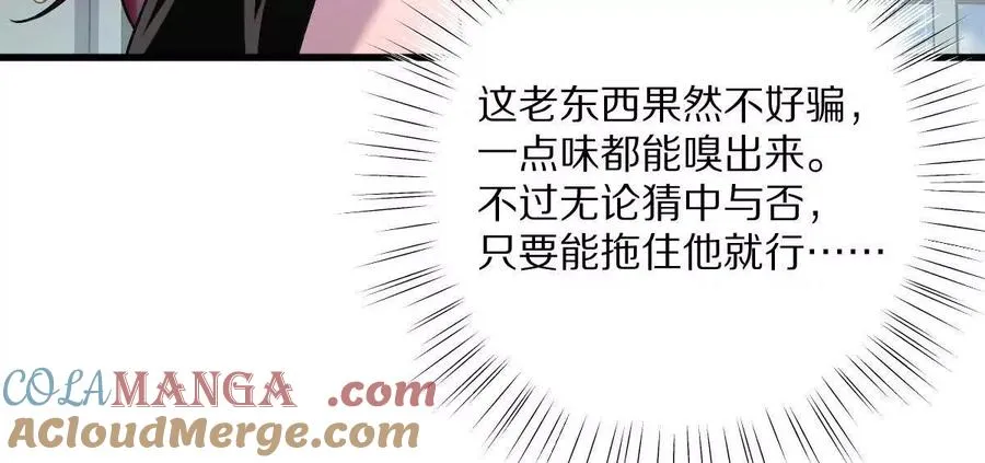 第83话：绝地翻盘64