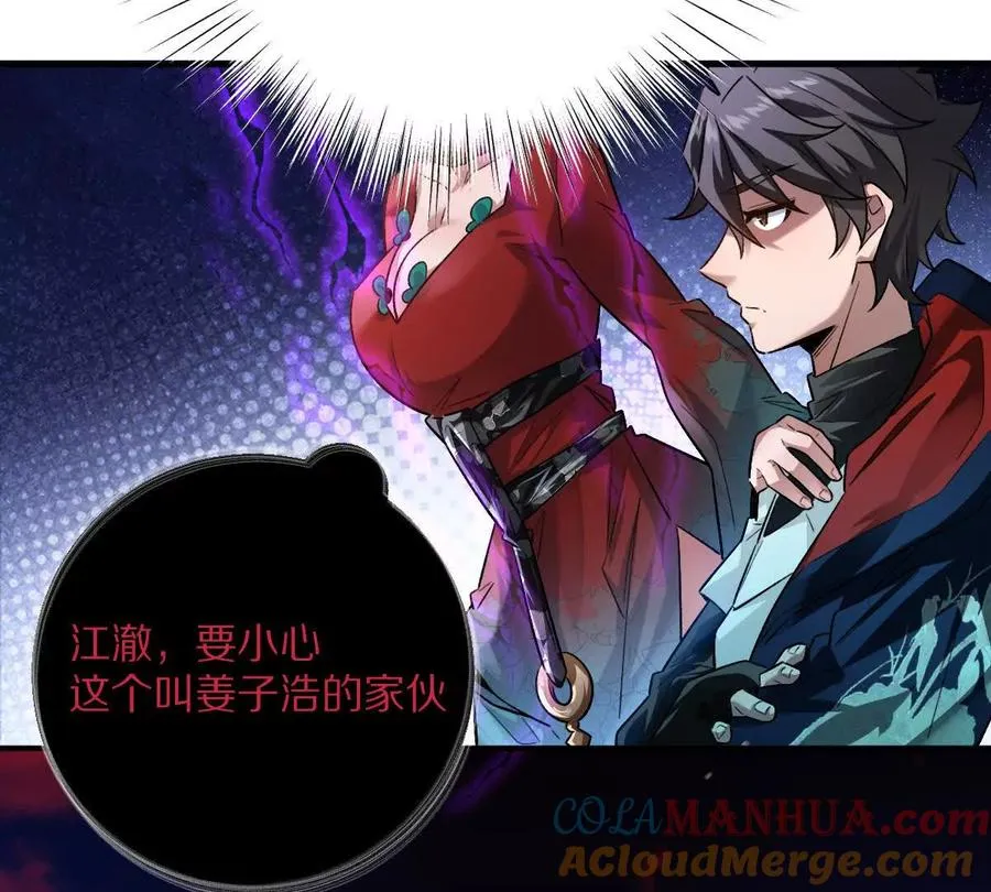 第61话：乱葬岗20